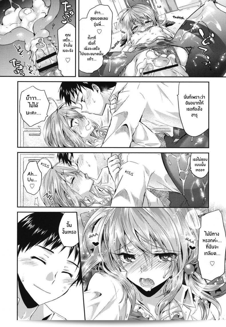 เพราะฉันชอบ [Oroneko] Hatsujou Inflation ภาค 02 อย่างมาก 31