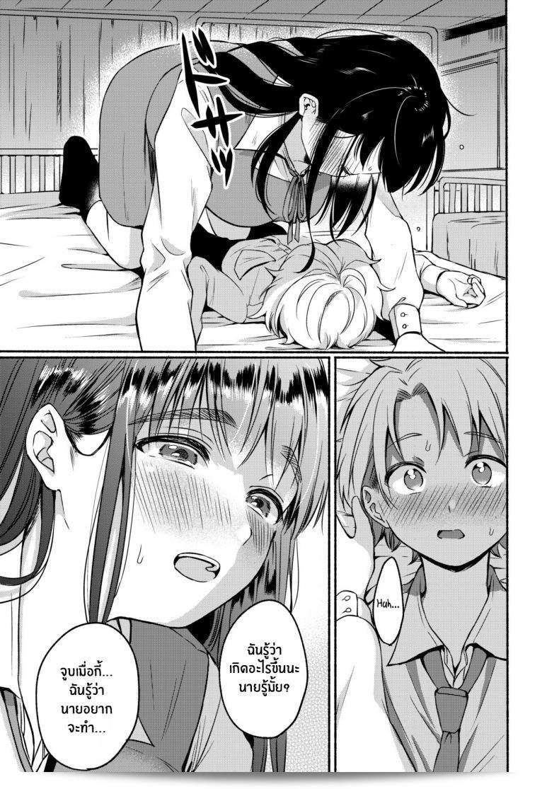 เกลียดที่หวานใจถึง ยูโมเตชิรอกิ [Onaka Emi] คือเรื่องเล่าในสุมินีของจุดสามสิบเซ็นติเมตร 17