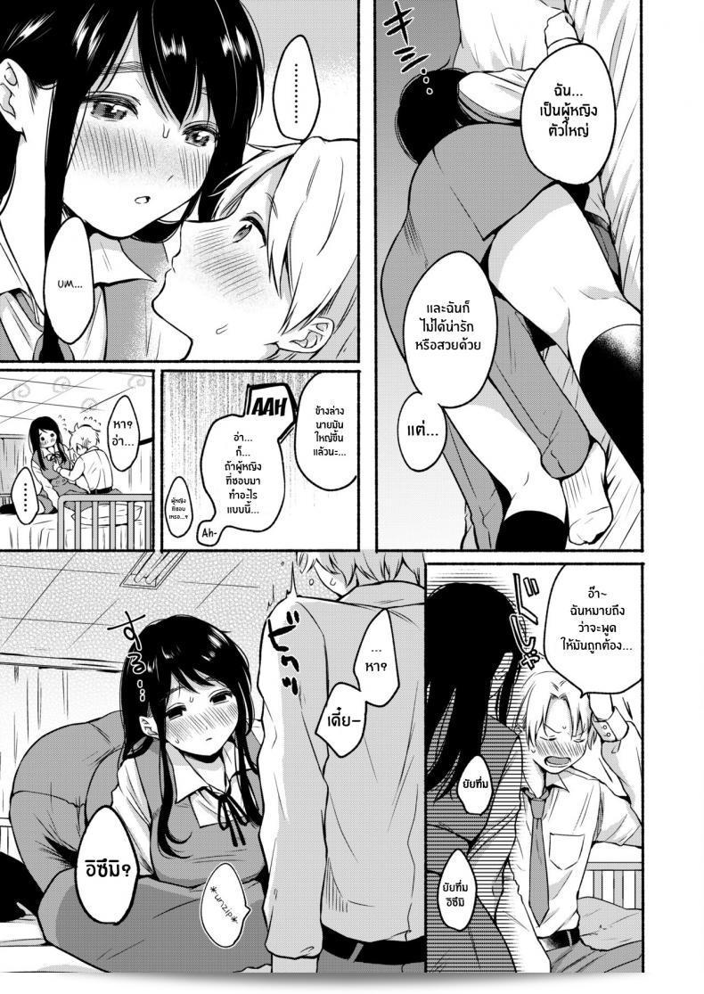 เกลียดที่หวานใจถึง ยูโมเตชิรอกิ [Onaka Emi] คือเรื่องเล่าในสุมินีของจุดสามสิบเซ็นติเมตร 21