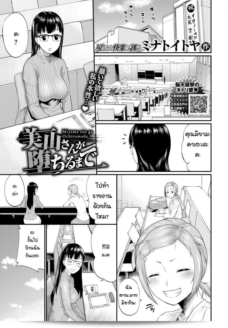 ฉันมองแอบจนตื่นเต้นมากเลย มินาโตะ อิโทยะเจ้า จนกระทังพี่หญิงมิยามะแล้ว