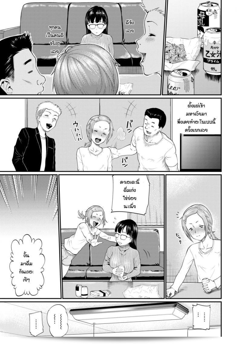 ฉันมองแอบจนตื่นเต้นมากเลย มินาโตะ อิโทยะเจ้า จนกระทังพี่หญิงมิยามะแล้ว 5