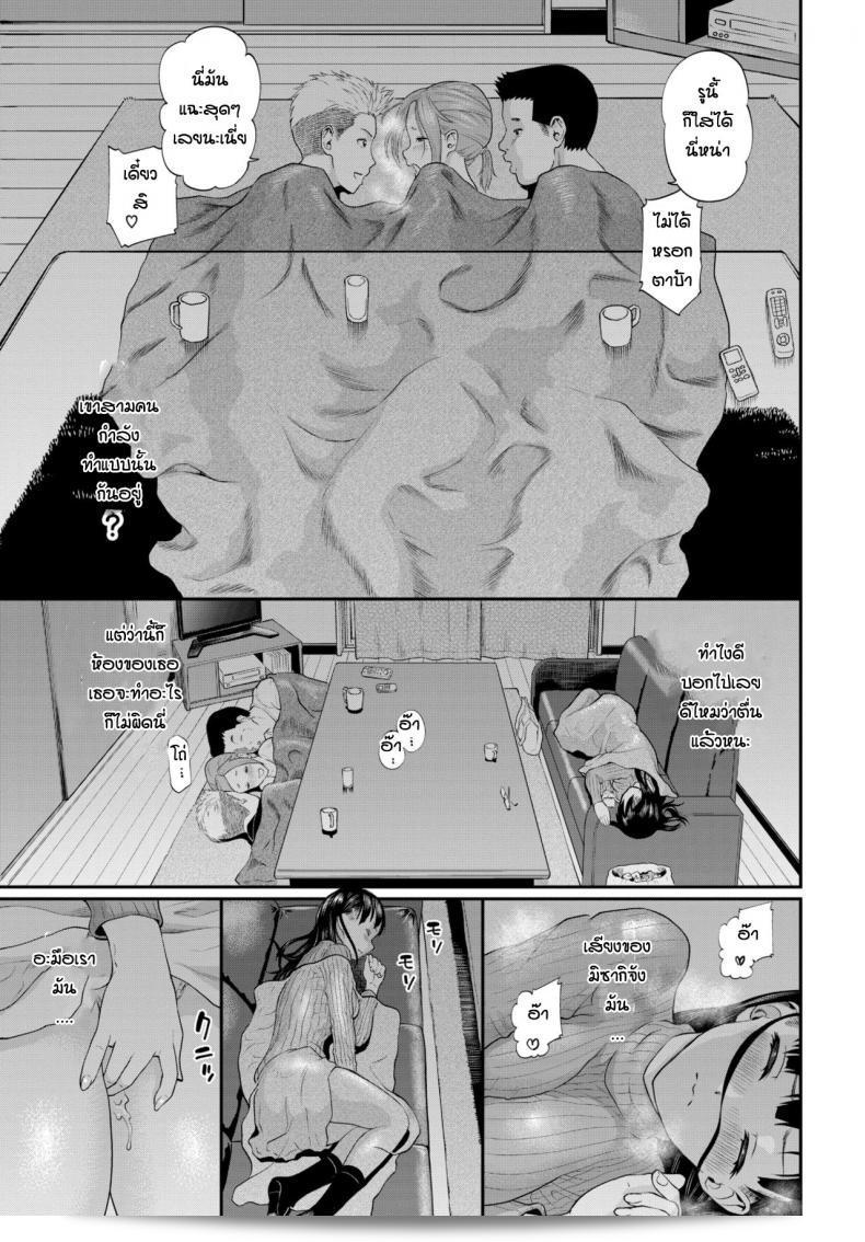 ฉันมองแอบจนตื่นเต้นมากเลย มินาโตะ อิโทยะเจ้า จนกระทังพี่หญิงมิยามะแล้ว 9