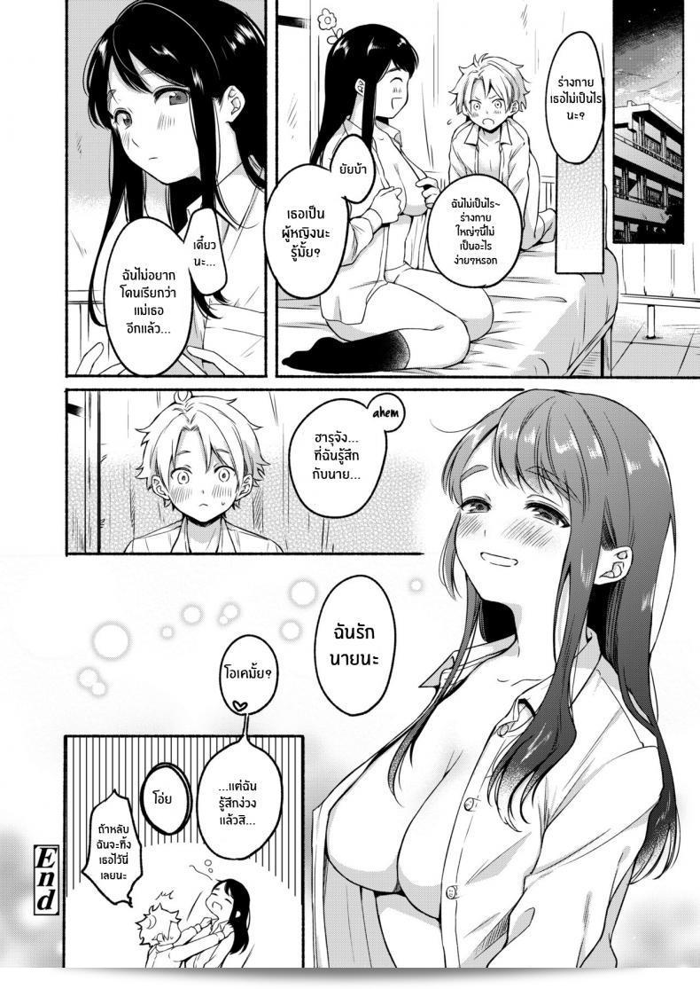 เกลียดที่หวานใจถึง ยูโมเตชิรอกิ [Onaka Emi] คือเรื่องเล่าในสุมินีของจุดสามสิบเซ็นติเมตร 47