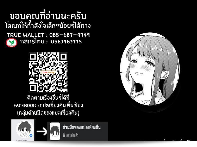 เกลียดที่หวานใจถึง ยูโมเตชิรอกิ [Onaka Emi] คือเรื่องเล่าในสุมินีของจุดสามสิบเซ็นติเมตร 49