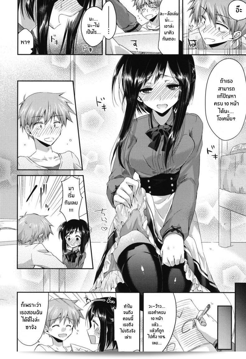 เพราะฉันคือแบบนี้ [Oroneko] Hatsujou Inflation ภาค 03 7