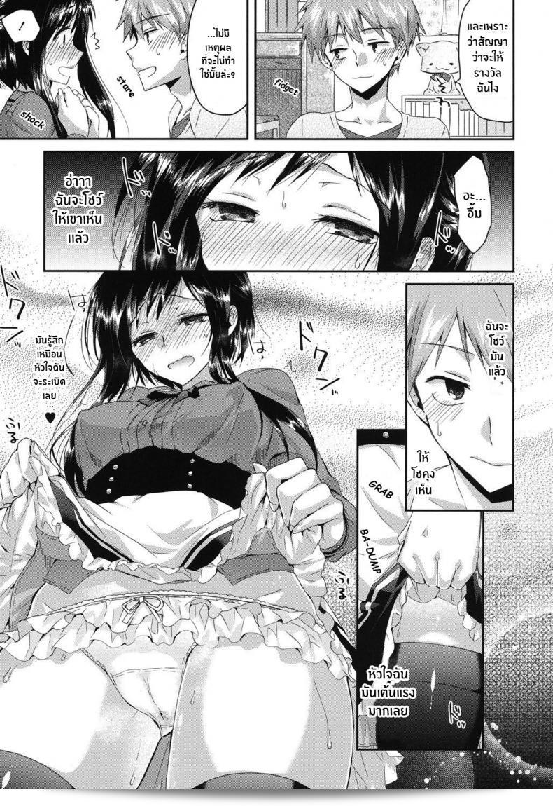 เพราะฉันคือแบบนี้ [Oroneko] Hatsujou Inflation ภาค 03 9