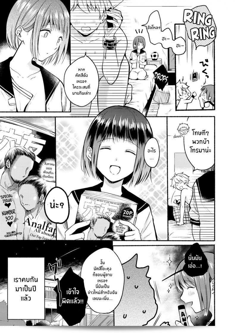 SMคู่รัก [ออนากะ เอมิ] Shujuu Stroll Master Servant Stroll (Souai Sadism) [หยุดเซ็นเซอร์] 5