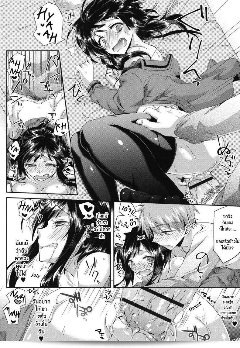 เพราะฉันคือแบบนี้ [Oroneko] Hatsujou Inflation ภาค 03 27