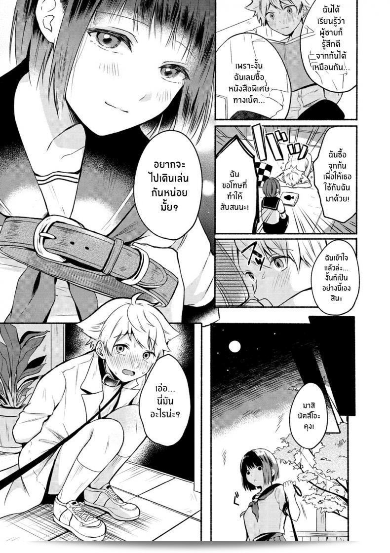 SMคู่รัก [ออนากะ เอมิ] Shujuu Stroll Master Servant Stroll (Souai Sadism) [หยุดเซ็นเซอร์] 9