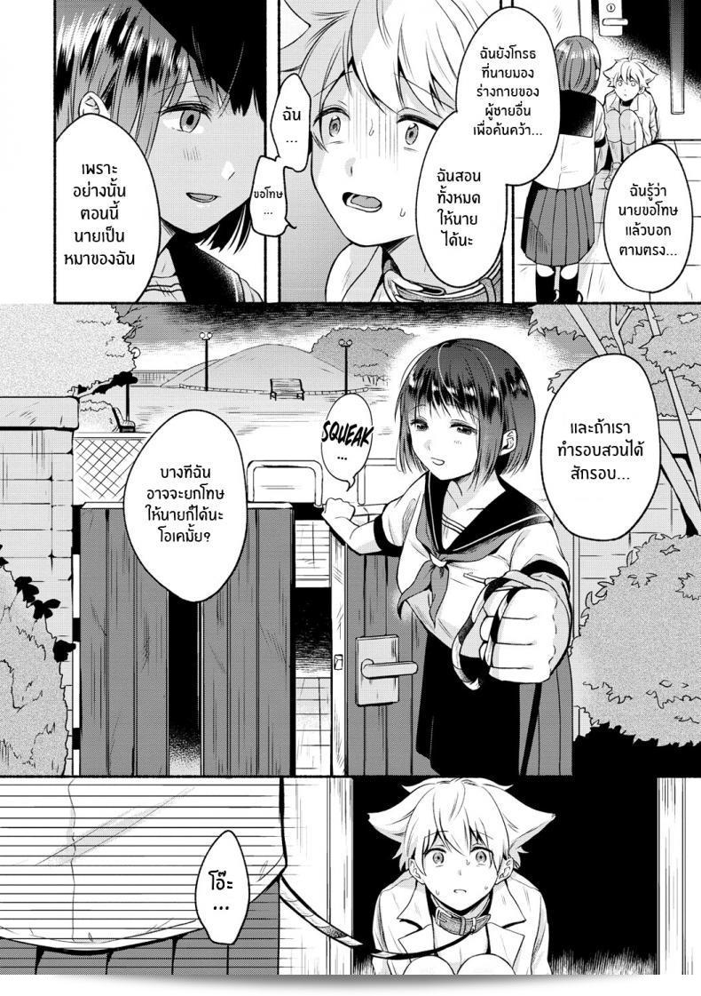 SMคู่รัก [ออนากะ เอมิ] Shujuu Stroll Master Servant Stroll (Souai Sadism) [หยุดเซ็นเซอร์] 11