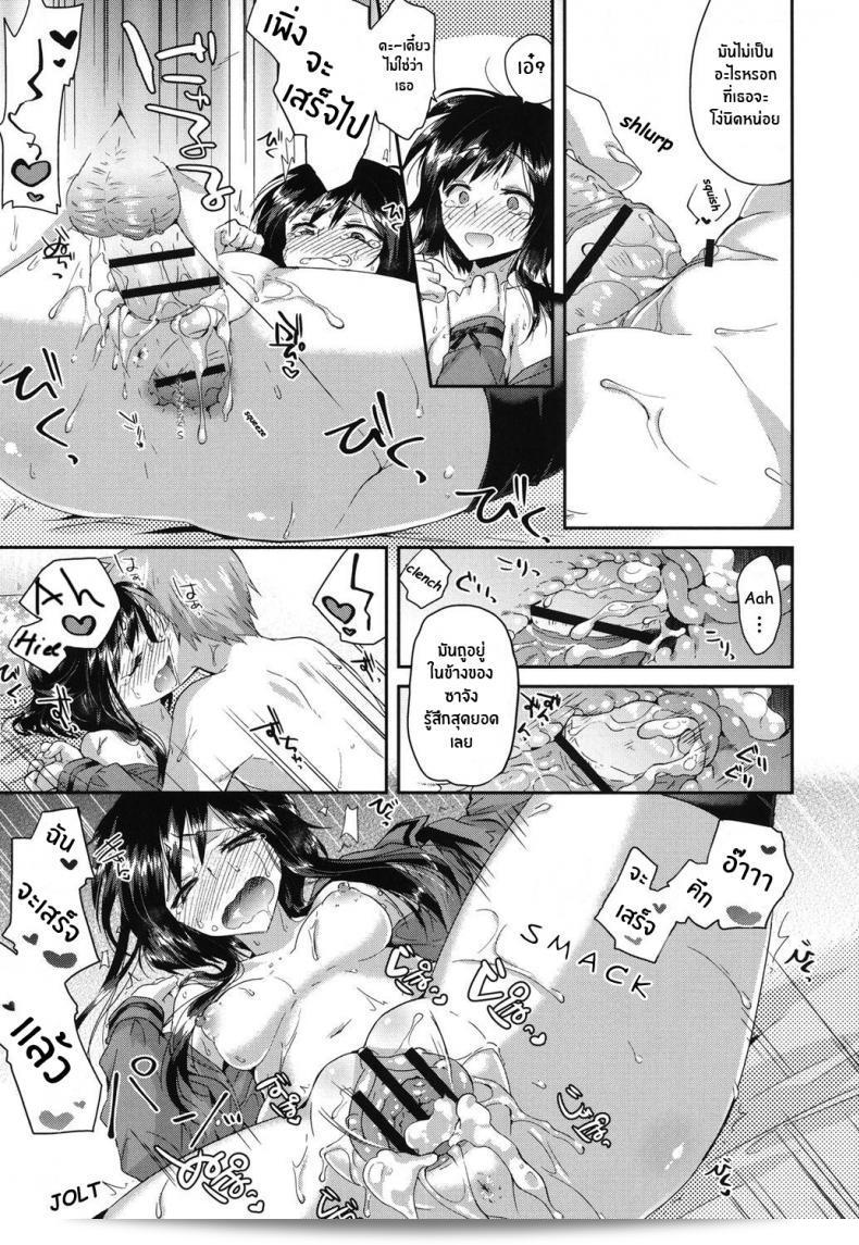 เพราะฉันคือแบบนี้ [Oroneko] Hatsujou Inflation ภาค 03 33
