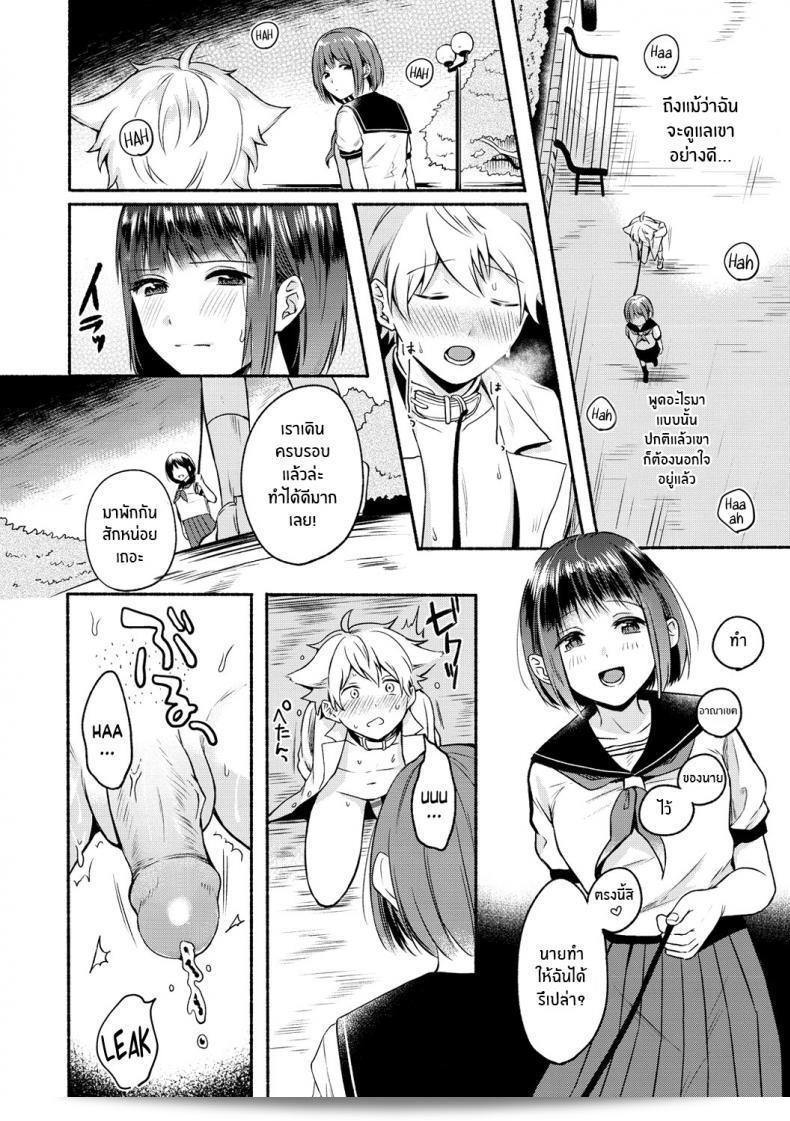 SMคู่รัก [ออนากะ เอมิ] Shujuu Stroll Master Servant Stroll (Souai Sadism) [หยุดเซ็นเซอร์] 15