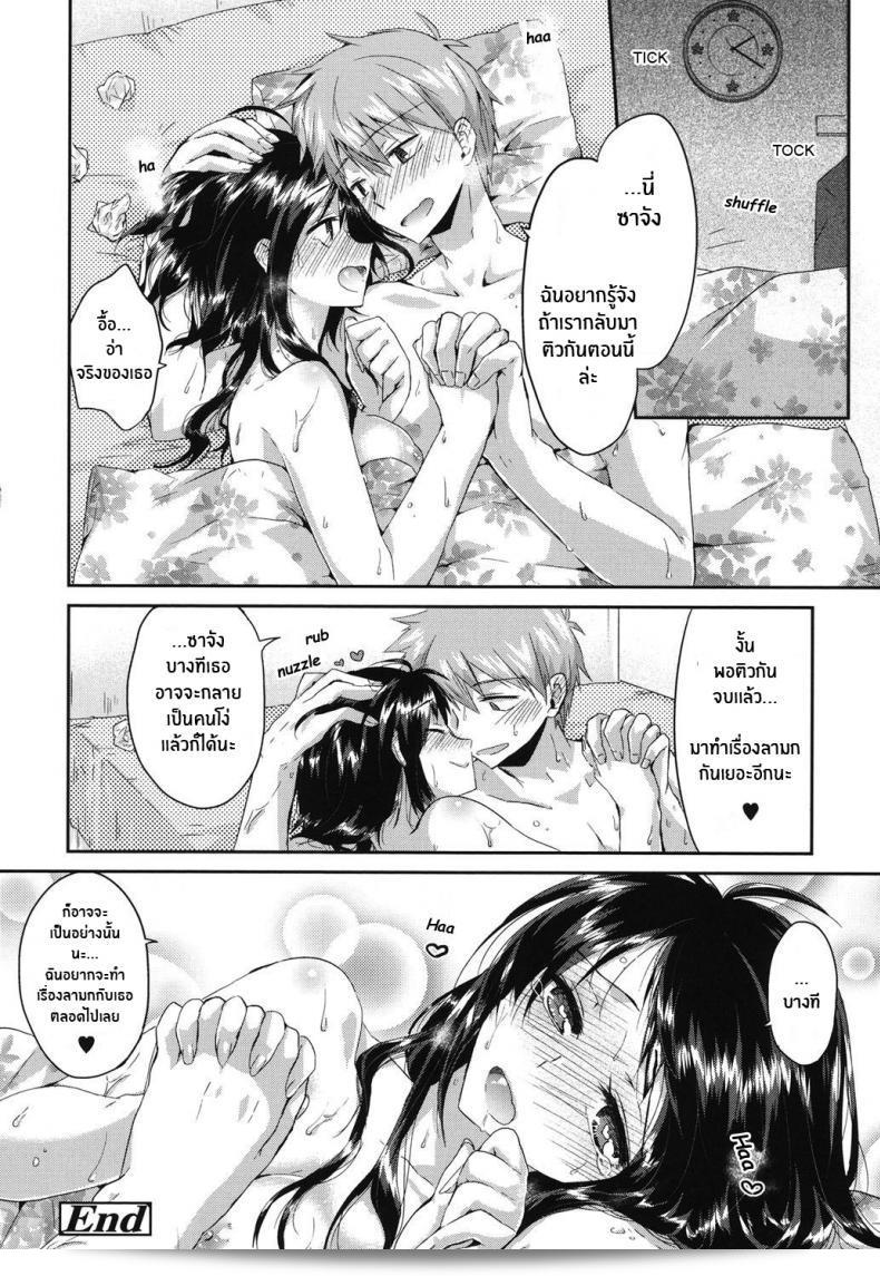 เพราะฉันคือแบบนี้ [Oroneko] Hatsujou Inflation ภาค 03 39