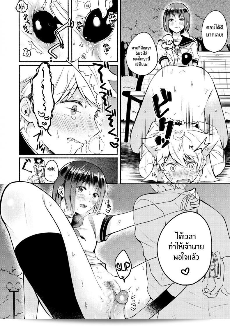 SMคู่รัก [ออนากะ เอมิ] Shujuu Stroll Master Servant Stroll (Souai Sadism) [หยุดเซ็นเซอร์] 23