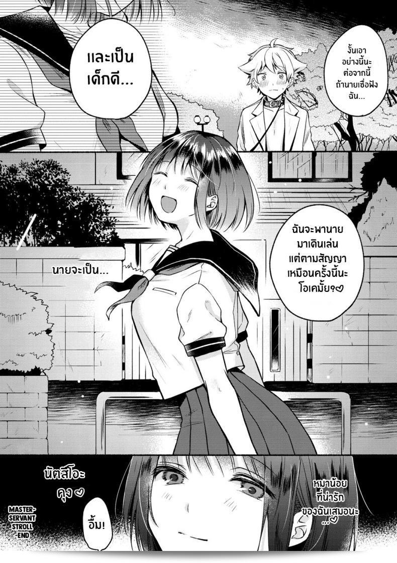 SMคู่รัก [ออนากะ เอมิ] Shujuu Stroll Master Servant Stroll (Souai Sadism) [หยุดเซ็นเซอร์] 39
