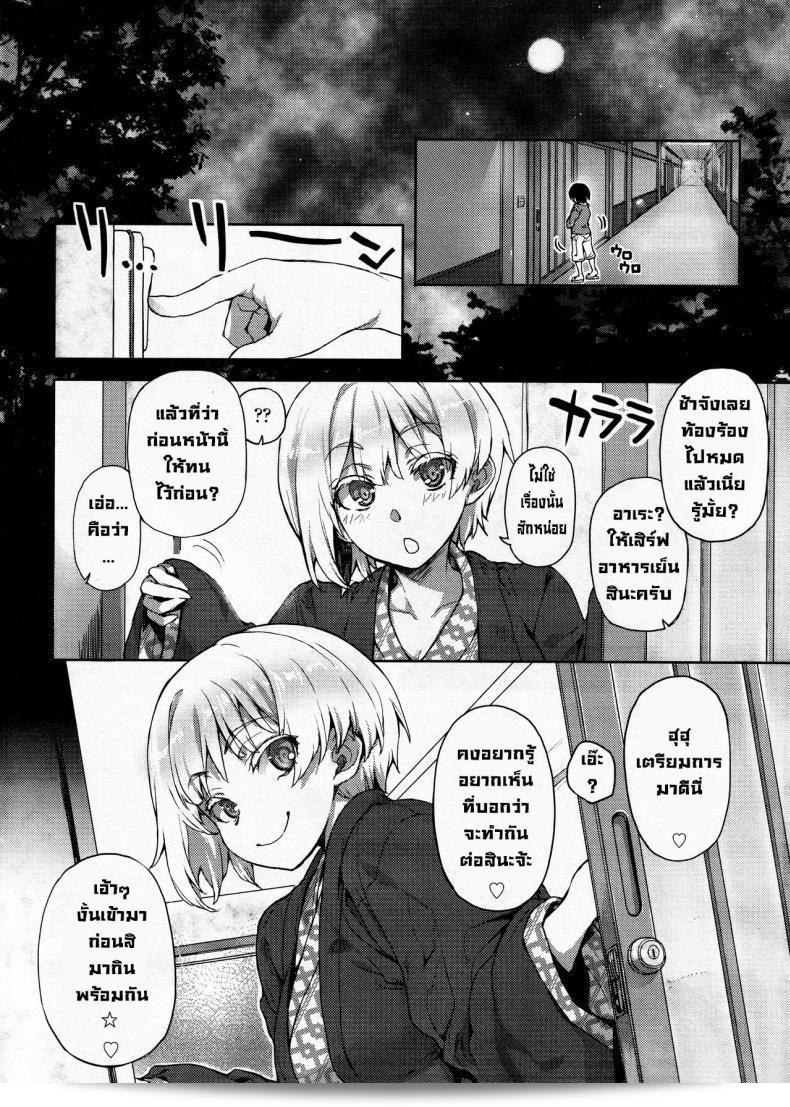 อาหารเย็น [Arima Zin] มาถึงแล้ว! 15