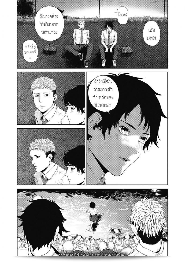 ใครถึงตื่นมากว่า[てゅりが音響えし全編] (โคมิคเวอร์ 2018-10)