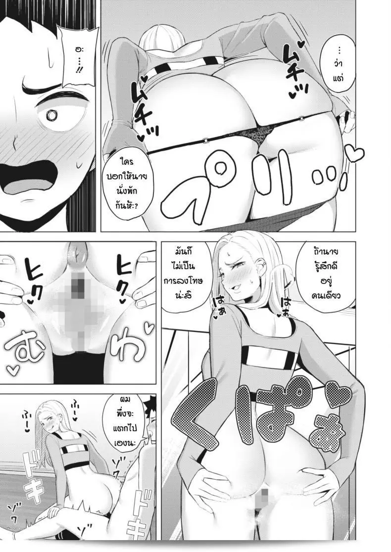 ผมมีความฝันที่จะเต้นรำด้วยกัน [Gyouza Teishoku] Shall we dance 21