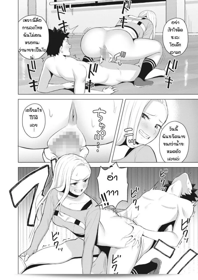 ผมมีความฝันที่จะเต้นรำด้วยกัน [Gyouza Teishoku] Shall we dance 23