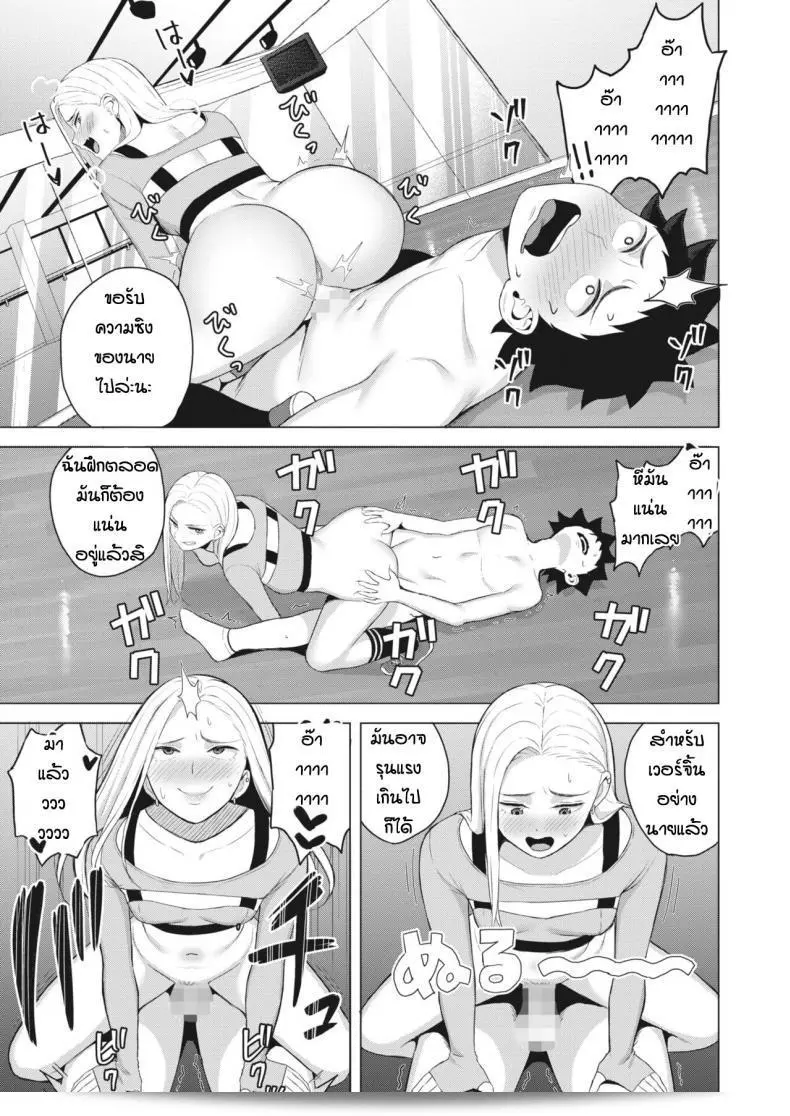 ผมมีความฝันที่จะเต้นรำด้วยกัน [Gyouza Teishoku] Shall we dance 25