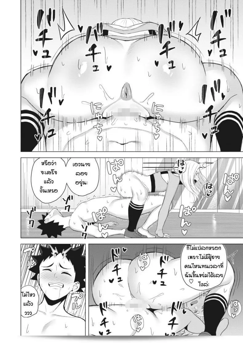 ผมมีความฝันที่จะเต้นรำด้วยกัน [Gyouza Teishoku] Shall we dance 27