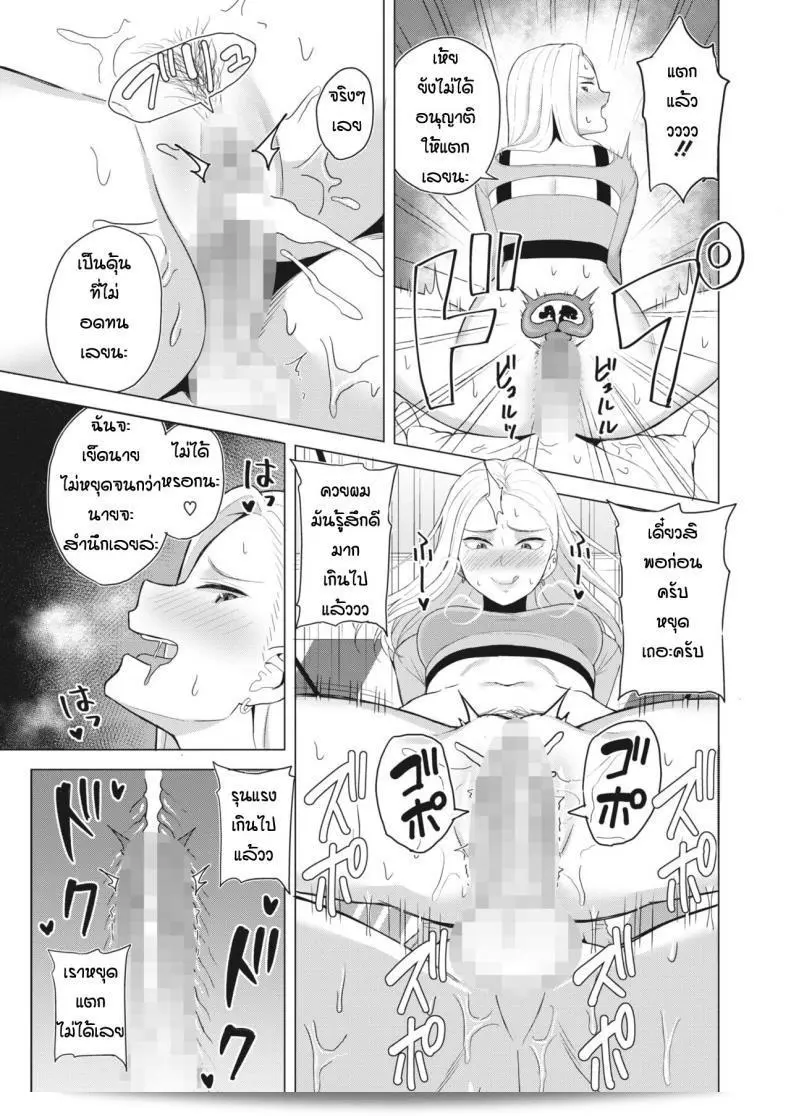 ผมมีความฝันที่จะเต้นรำด้วยกัน [Gyouza Teishoku] Shall we dance 29