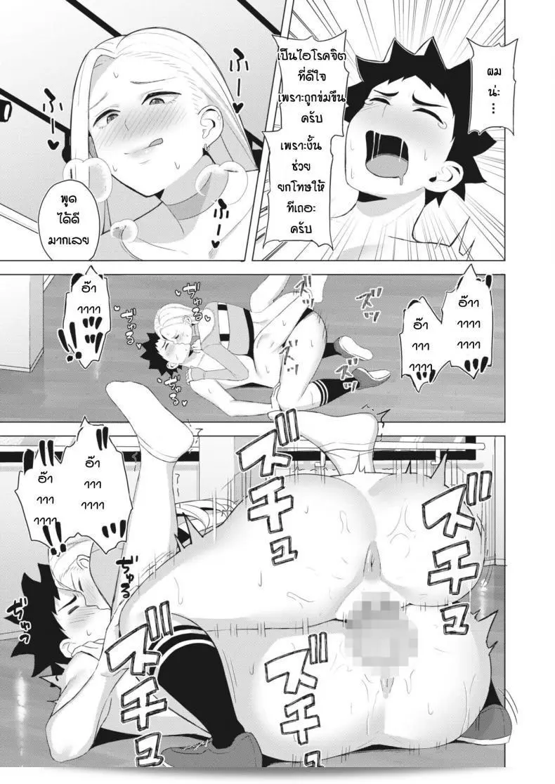 ผมมีความฝันที่จะเต้นรำด้วยกัน [Gyouza Teishoku] Shall we dance 37