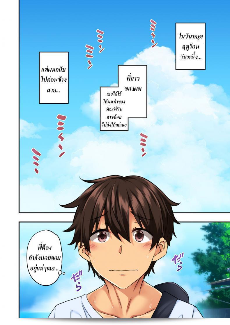 เพลิดเพลินไปกับ "Onee-chan no Wasuremono o Todoke ni Kita Hazu nanoni... ภาค 1" จาก [Ayakase-ke no Neko (Ayakase Chiyoko, Ayakase Riberi)] ค่ะ 3