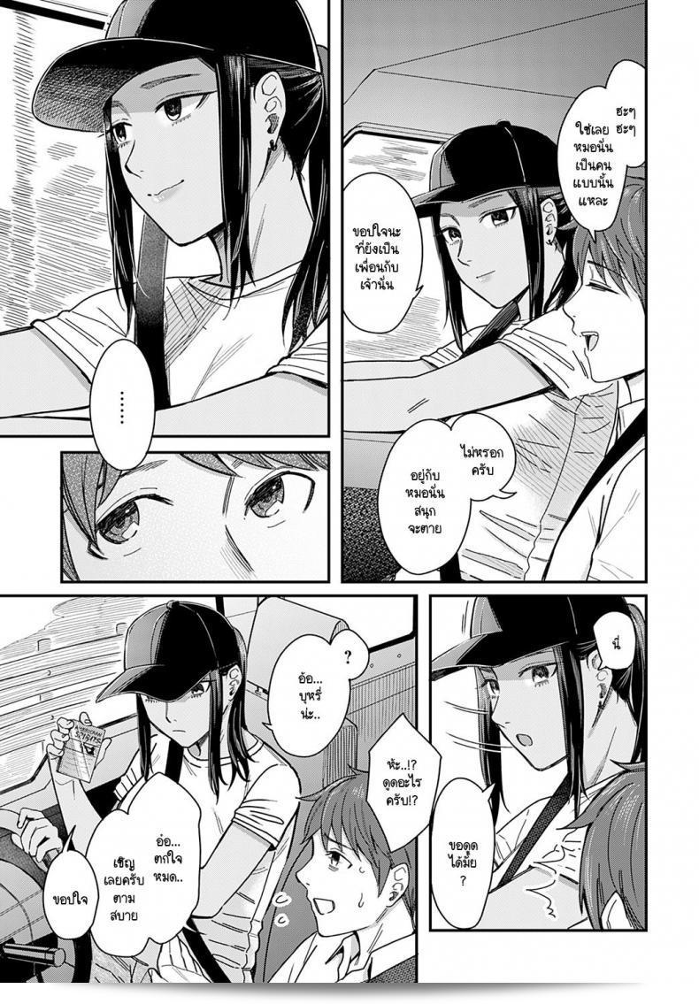 ความมีเสน่ห์ของกลิ่นทะเล [อินุคามิ อินโจ] ชิโอซาอิ 5