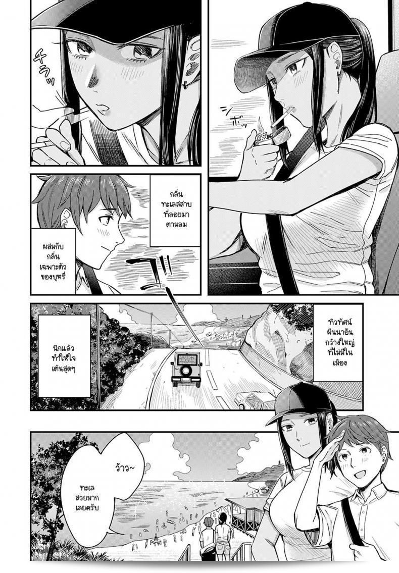 ความมีเสน่ห์ของกลิ่นทะเล [อินุคามิ อินโจ] ชิโอซาอิ 7