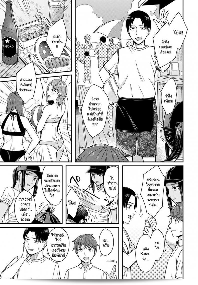 ความมีเสน่ห์ของกลิ่นทะเล [อินุคามิ อินโจ] ชิโอซาอิ 9