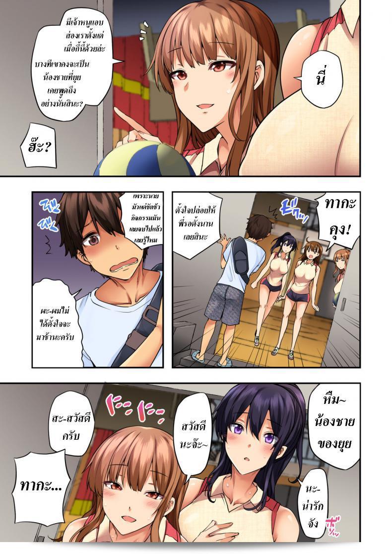 เพลิดเพลินไปกับ "Onee-chan no Wasuremono o Todoke ni Kita Hazu nanoni... ภาค 1" จาก [Ayakase-ke no Neko (Ayakase Chiyoko, Ayakase Riberi)] ค่ะ 9