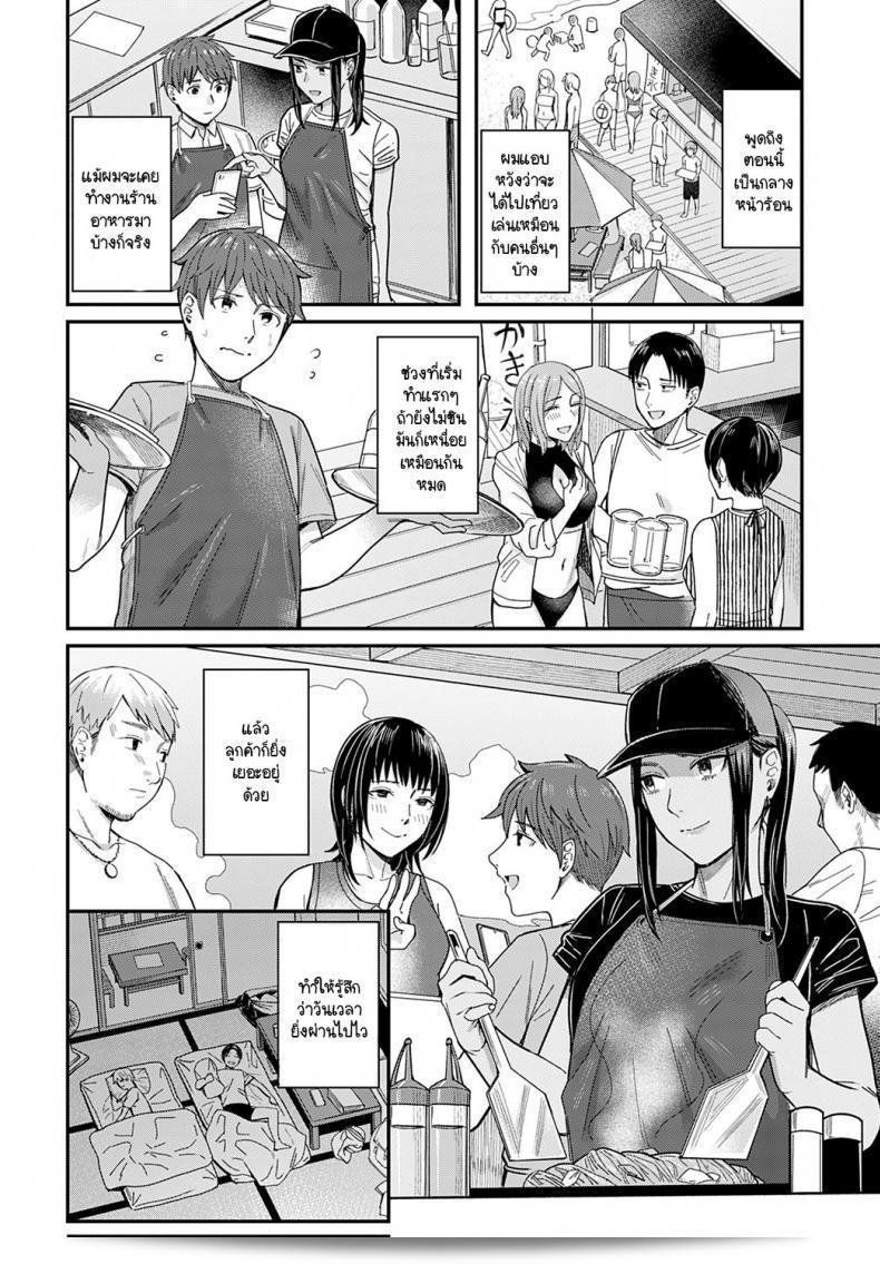 ความมีเสน่ห์ของกลิ่นทะเล [อินุคามิ อินโจ] ชิโอซาอิ 11