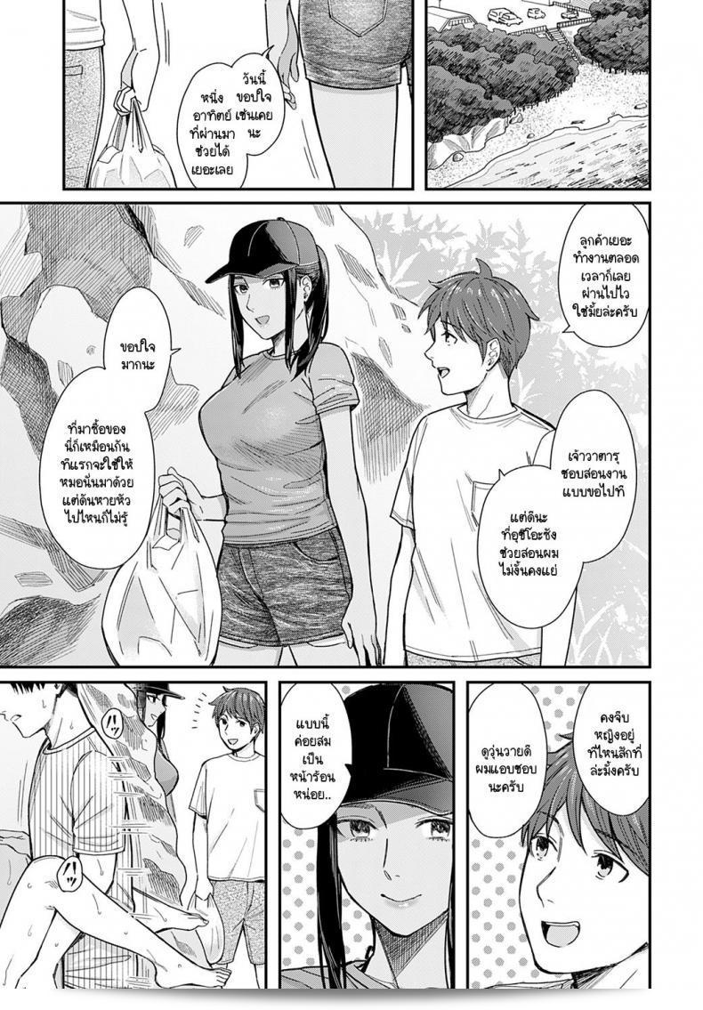 ความมีเสน่ห์ของกลิ่นทะเล [อินุคามิ อินโจ] ชิโอซาอิ 13