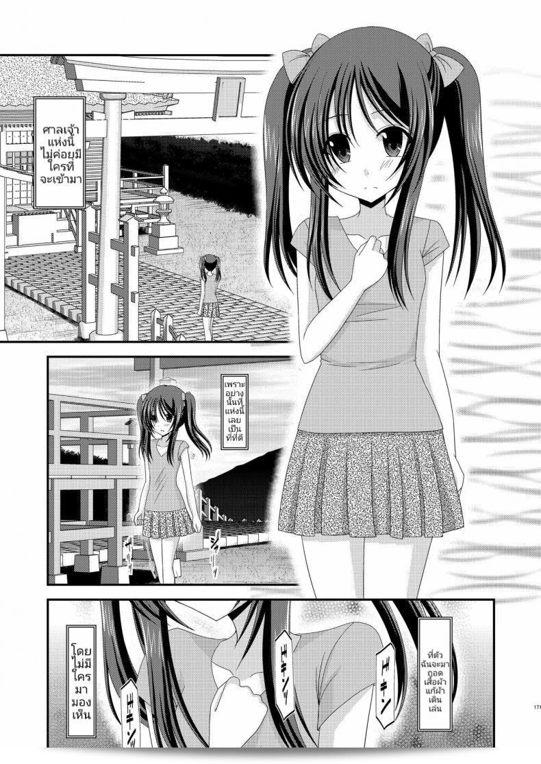 สาวสาวที่ยังเด็ก ๆ กำลังมีความสนุกสนานในการเล่น (C81) [valssu (Charu)] Roshutsu Shoujo Yuugi Soushuuhen Jou.