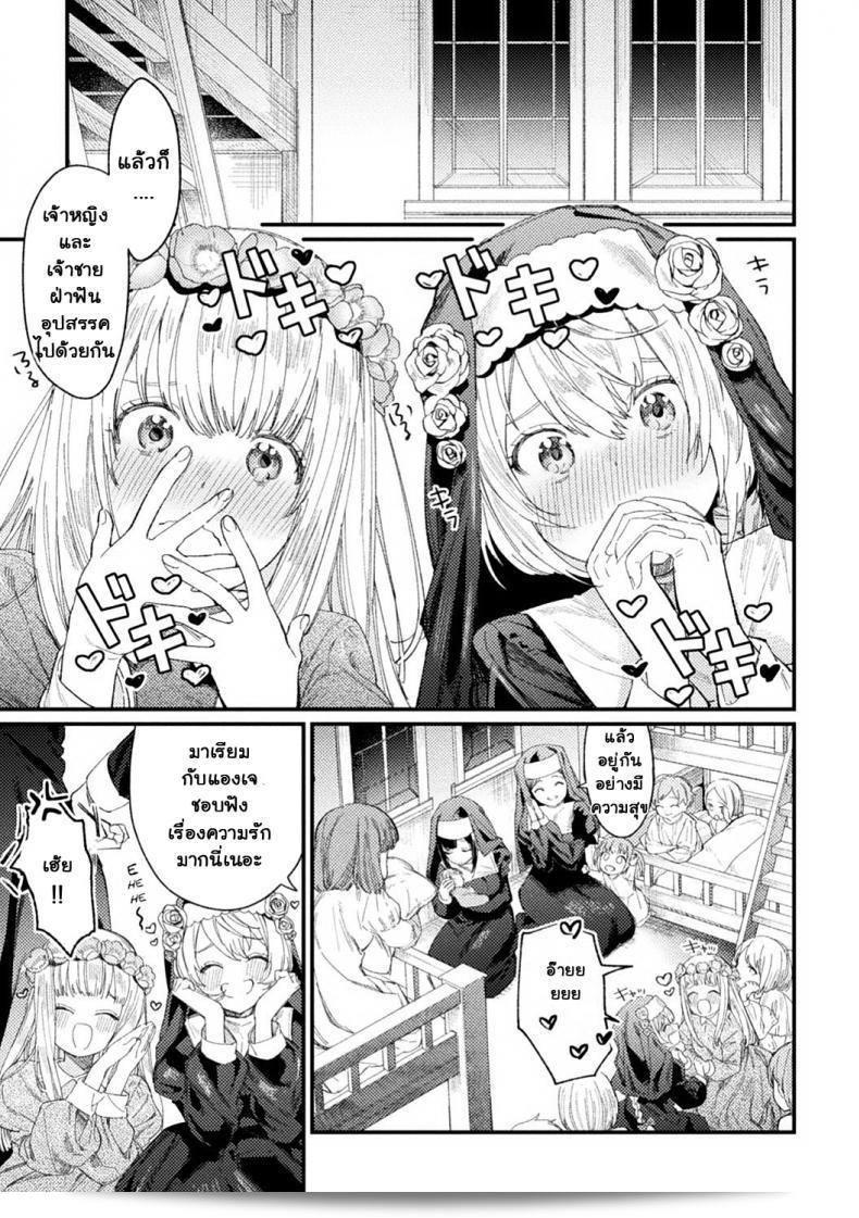 เหยื่อ†ศักดิ์สิทธิ์ [Mameojitan] Holy†baits (Haiboku Otome Ecstasy ฉบับที่ 11) 5