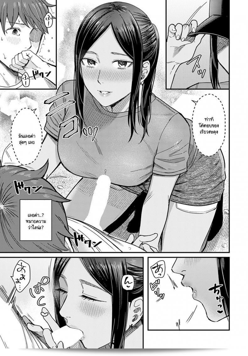 ความมีเสน่ห์ของกลิ่นทะเล [อินุคามิ อินโจ] ชิโอซาอิ 21