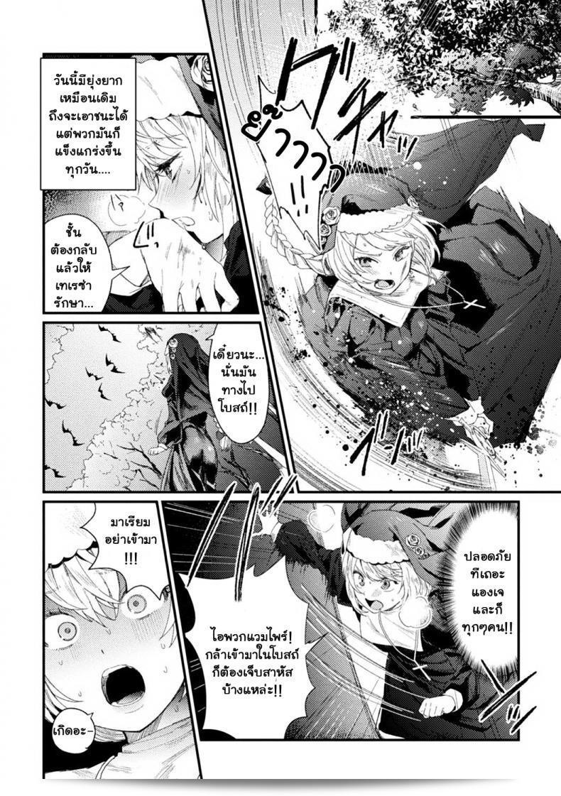 เหยื่อ†ศักดิ์สิทธิ์ [Mameojitan] Holy†baits (Haiboku Otome Ecstasy ฉบับที่ 11) 11