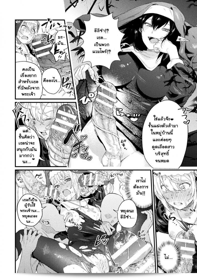 เหยื่อ†ศักดิ์สิทธิ์ [Mameojitan] Holy†baits (Haiboku Otome Ecstasy ฉบับที่ 11) 15
