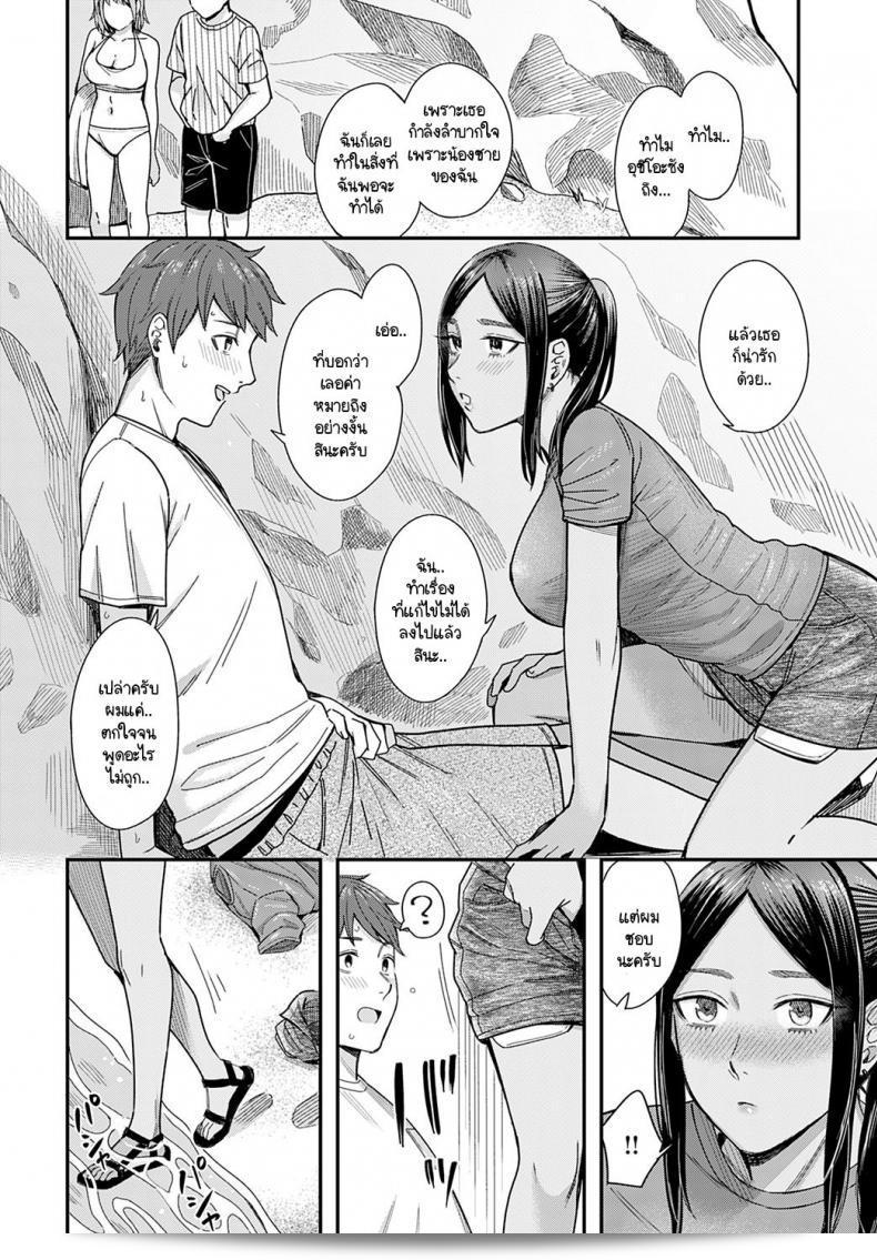 ความมีเสน่ห์ของกลิ่นทะเล [อินุคามิ อินโจ] ชิโอซาอิ 27