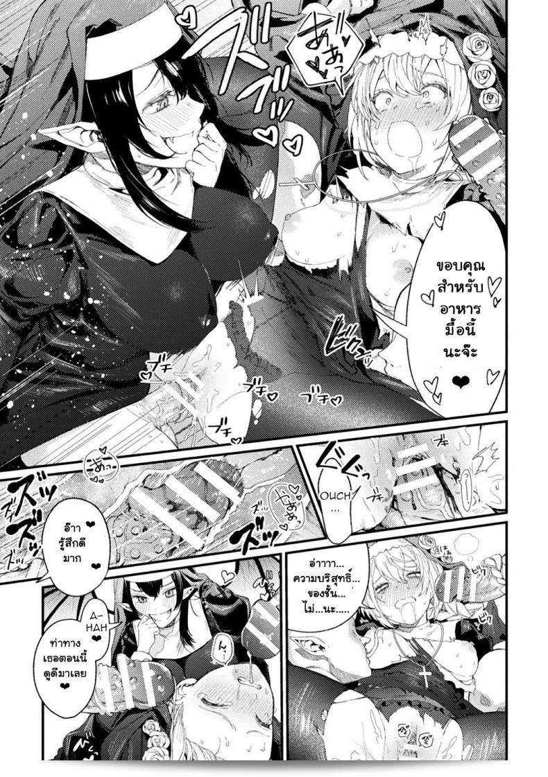 เหยื่อ†ศักดิ์สิทธิ์ [Mameojitan] Holy†baits (Haiboku Otome Ecstasy ฉบับที่ 11) 17