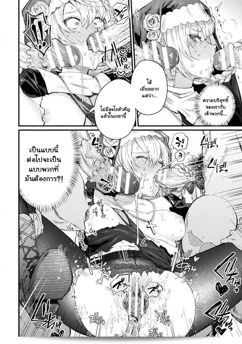 เหยื่อ†ศักดิ์สิทธิ์ [Mameojitan] Holy†baits (Haiboku Otome Ecstasy ฉบับที่ 11) 19