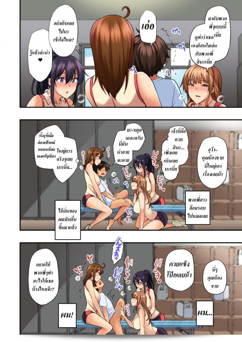 เพลิดเพลินไปกับ "Onee-chan no Wasuremono o Todoke ni Kita Hazu nanoni... ภาค 1" จาก [Ayakase-ke no Neko (Ayakase Chiyoko, Ayakase Riberi)] ค่ะ 27