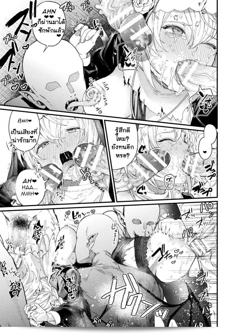 เหยื่อ†ศักดิ์สิทธิ์ [Mameojitan] Holy†baits (Haiboku Otome Ecstasy ฉบับที่ 11) 21