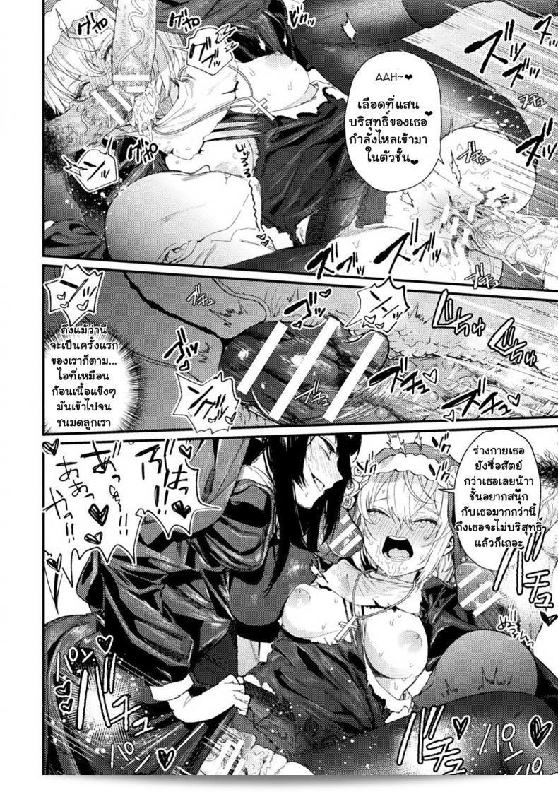 เหยื่อ†ศักดิ์สิทธิ์ [Mameojitan] Holy†baits (Haiboku Otome Ecstasy ฉบับที่ 11) 23