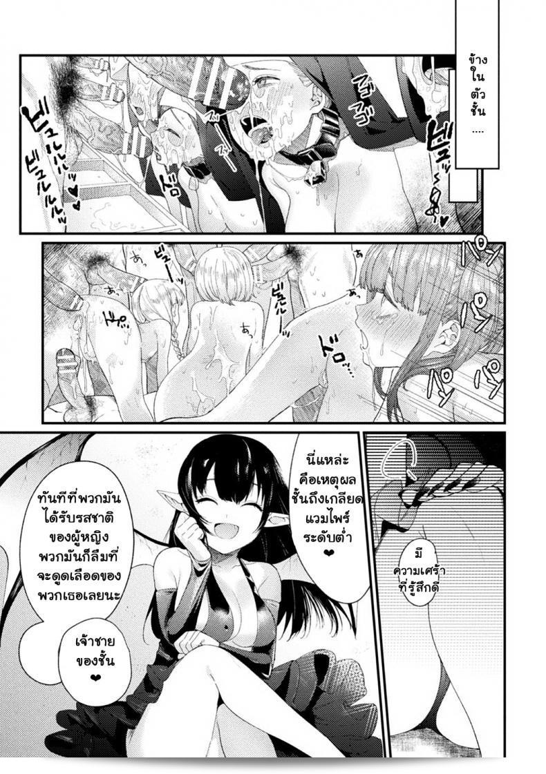 เหยื่อ†ศักดิ์สิทธิ์ [Mameojitan] Holy†baits (Haiboku Otome Ecstasy ฉบับที่ 11) 41