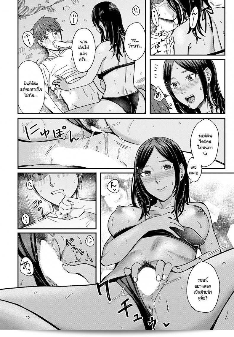 ความมีเสน่ห์ของกลิ่นทะเล [อินุคามิ อินโจ] ชิโอซาอิ 47