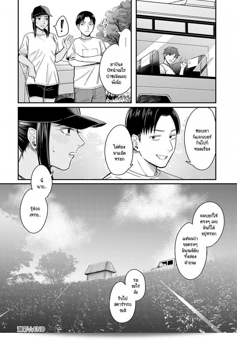 ความมีเสน่ห์ของกลิ่นทะเล [อินุคามิ อินโจ] ชิโอซาอิ 59