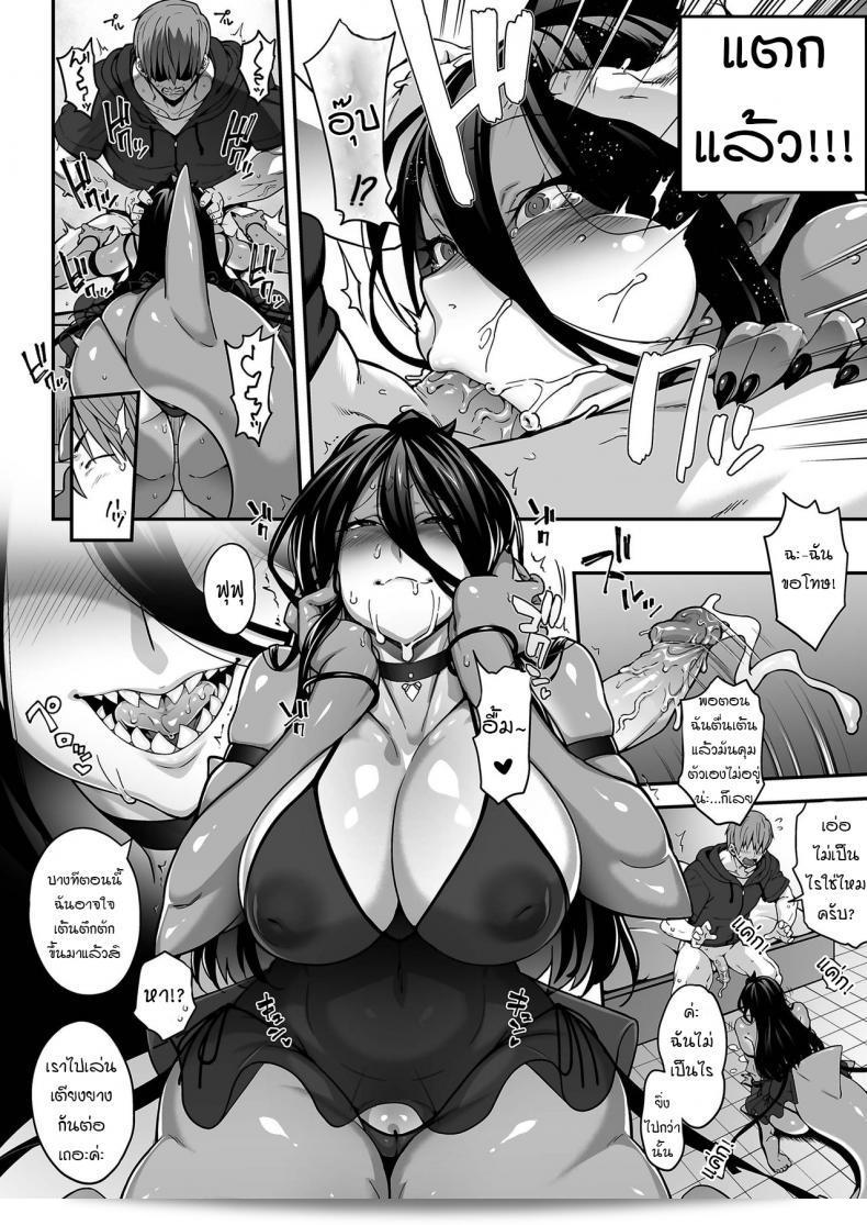 Awasamehime Akula - Hime Sama Kawahime Akula 11