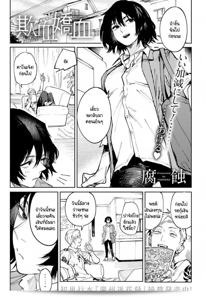 ฉันอยากให้คุณเป็นเจ้าของฉันตลอดไป [ไม่มีชื่อ] ตัวแปรสีแดง 1